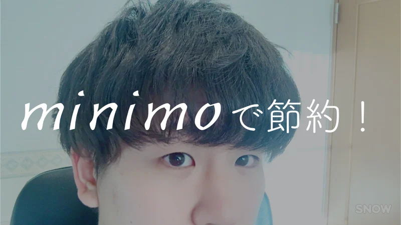 美容院って高い！カットモデルアプリ「minimo」でサロン代を節約しよう。
