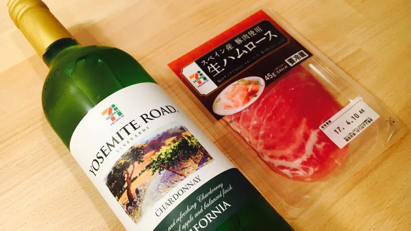 770円って安すぎ。セブンの白ワインと生ハムが優秀すぎて家飲みが捗る。